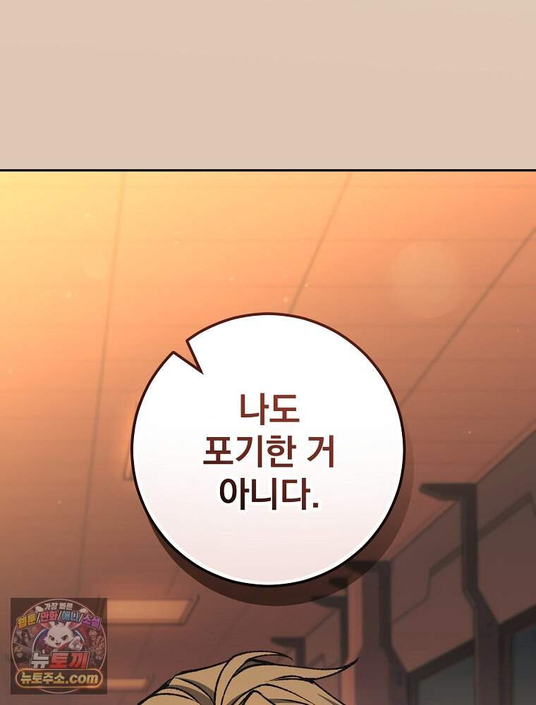 괴담에 떨어져도 출근을 해야 하는구나 33화 25