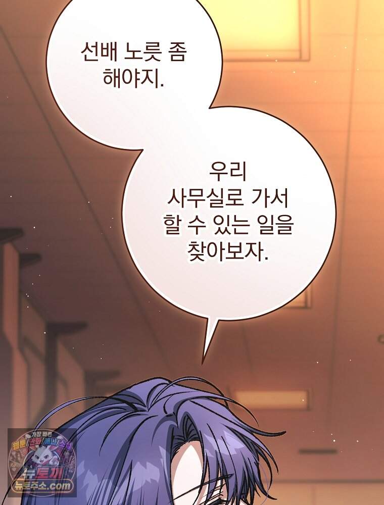 괴담에 떨어져도 출근을 해야 하는구나 33화 27