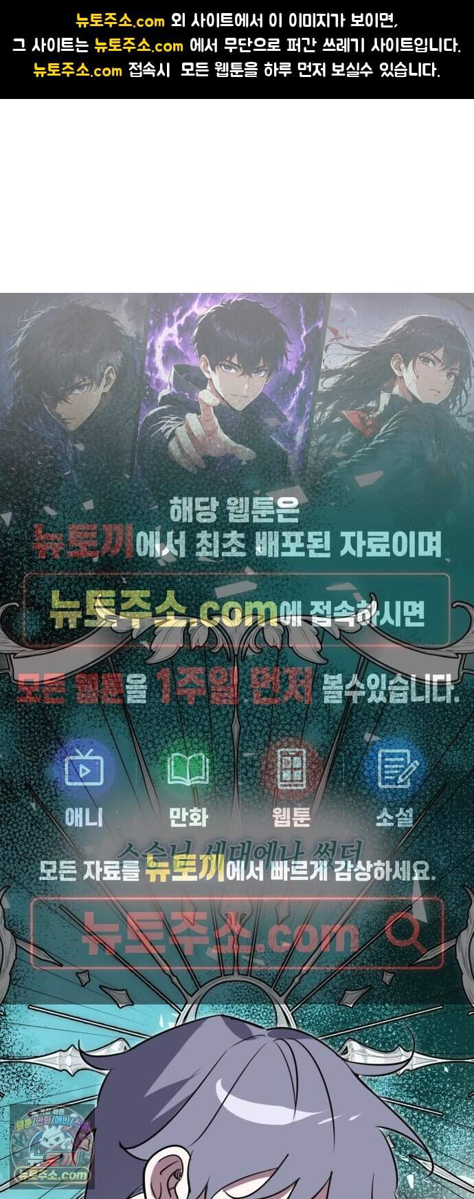마법사가 죽음을 맞이하는 방법 116화 1