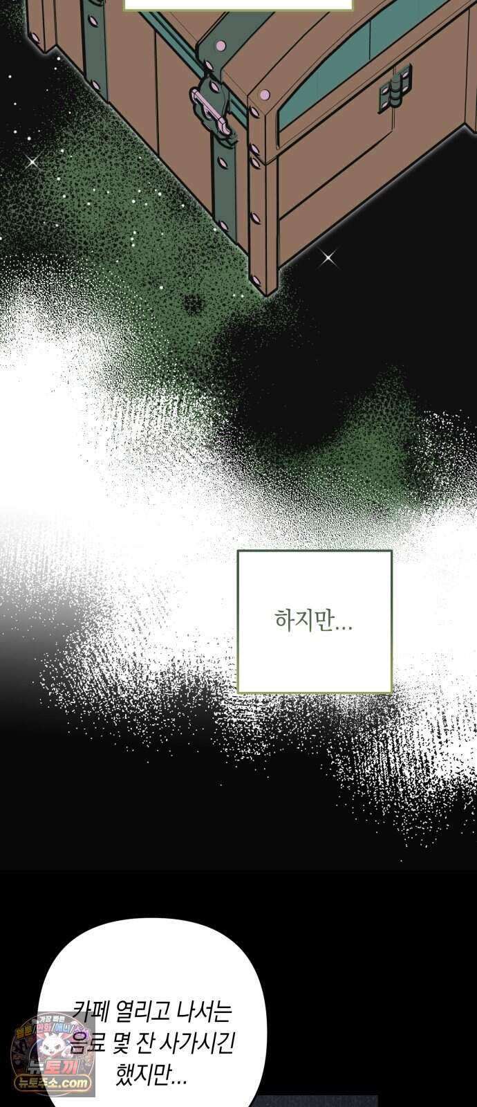 마법사가 죽음을 맞이하는 방법 116화 6
