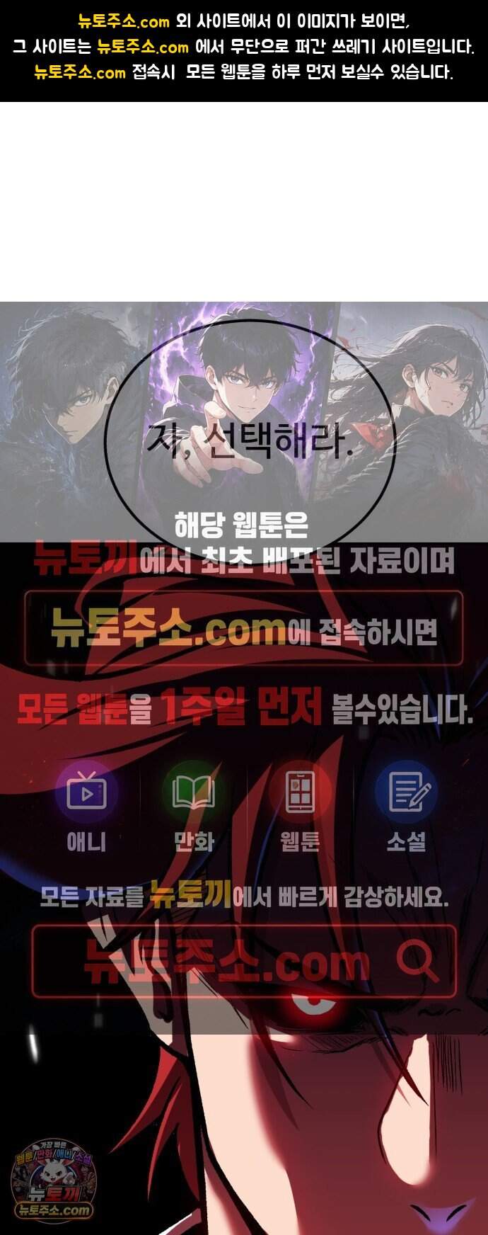 신이 되겠다 109화 후퇴 1
