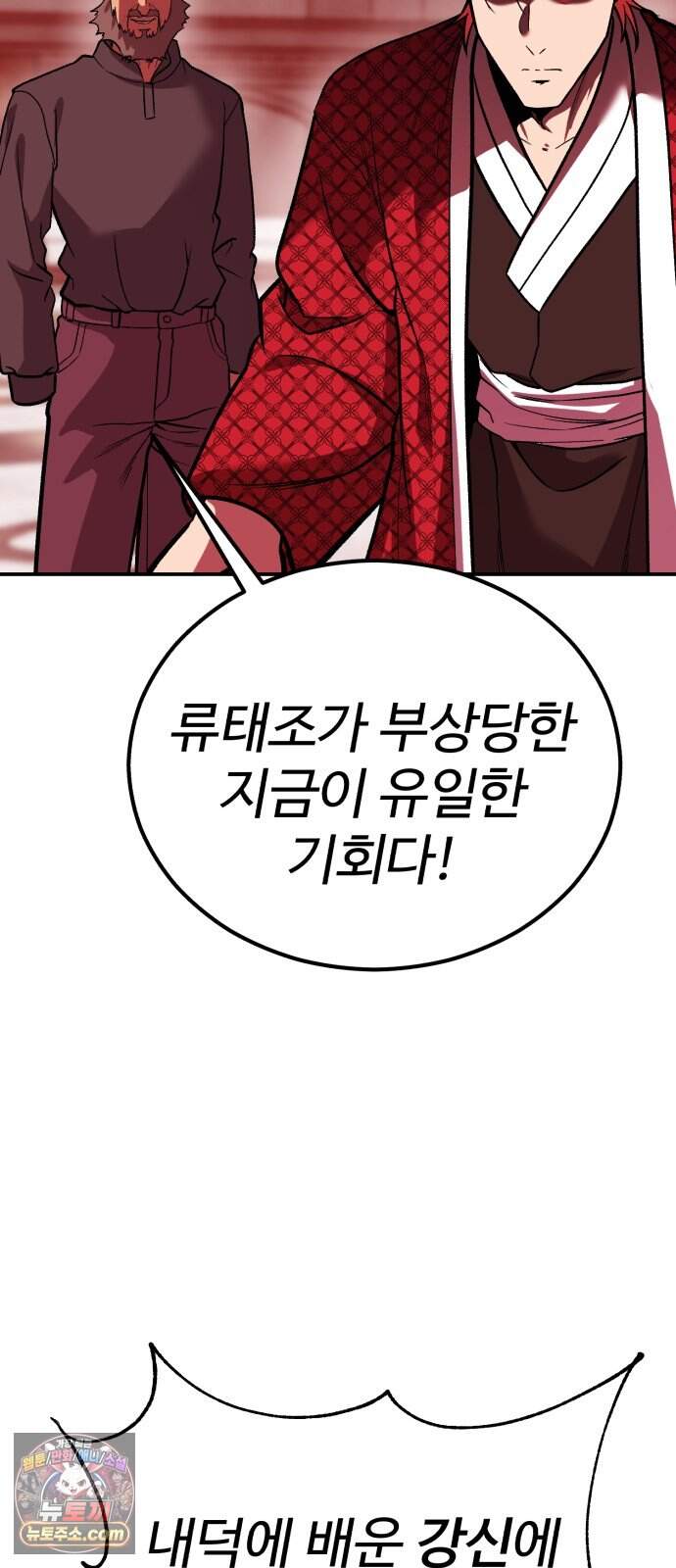 신이 되겠다 109화 후퇴 8
