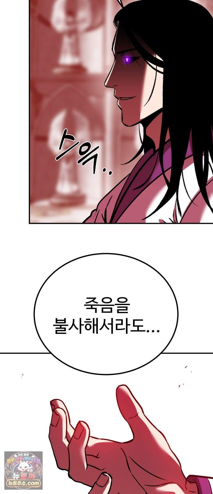 신이 되겠다 109화 후퇴 13