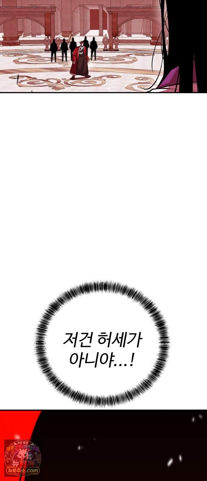 신이 되겠다 109화 후퇴 20