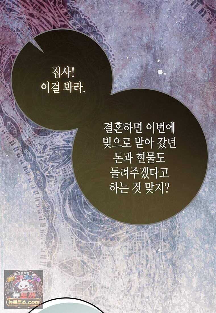 복수는 이렇게 하는 거다 38화 2