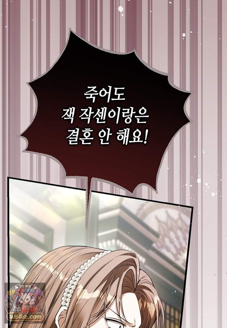 복수는 이렇게 하는 거다 38화 5