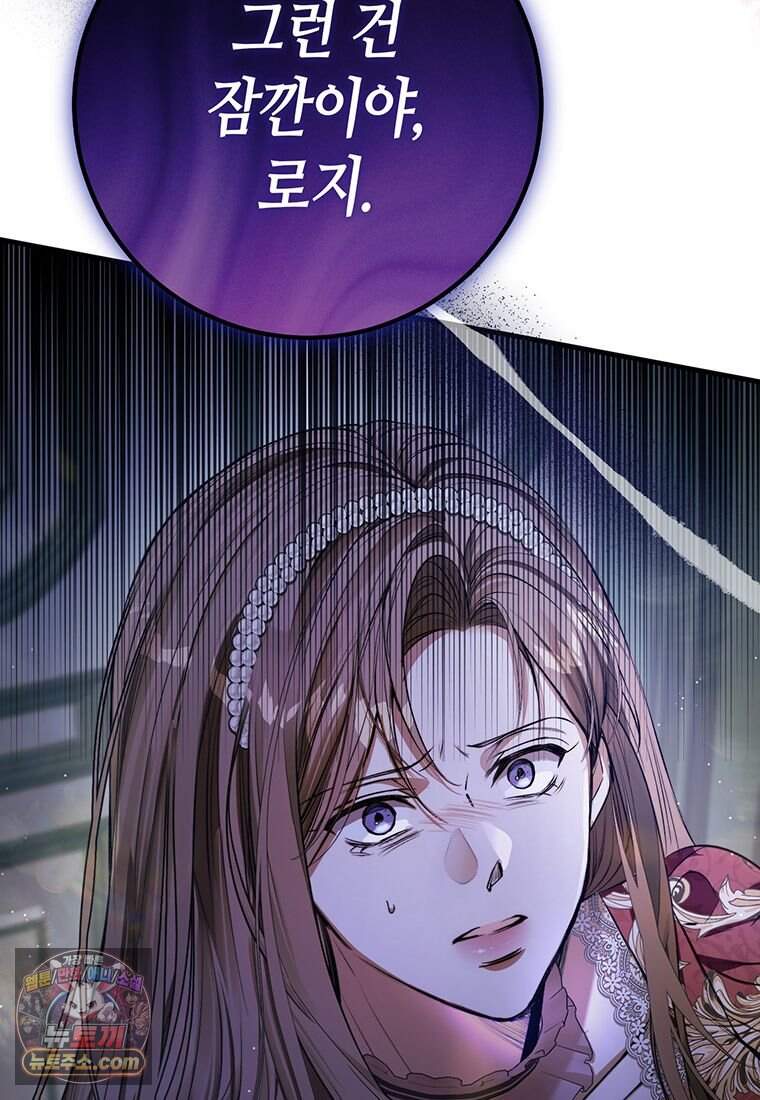 복수는 이렇게 하는 거다 38화 10