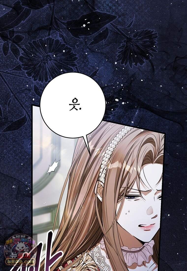 복수는 이렇게 하는 거다 38화 16