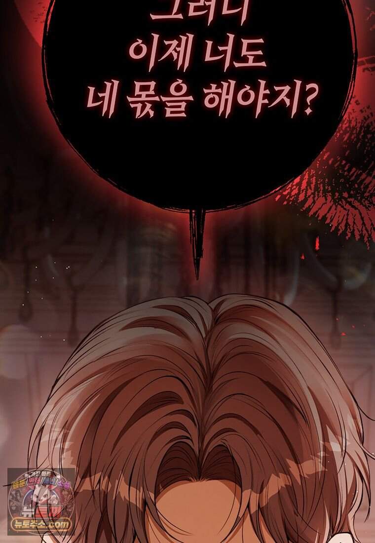 복수는 이렇게 하는 거다 38화 19