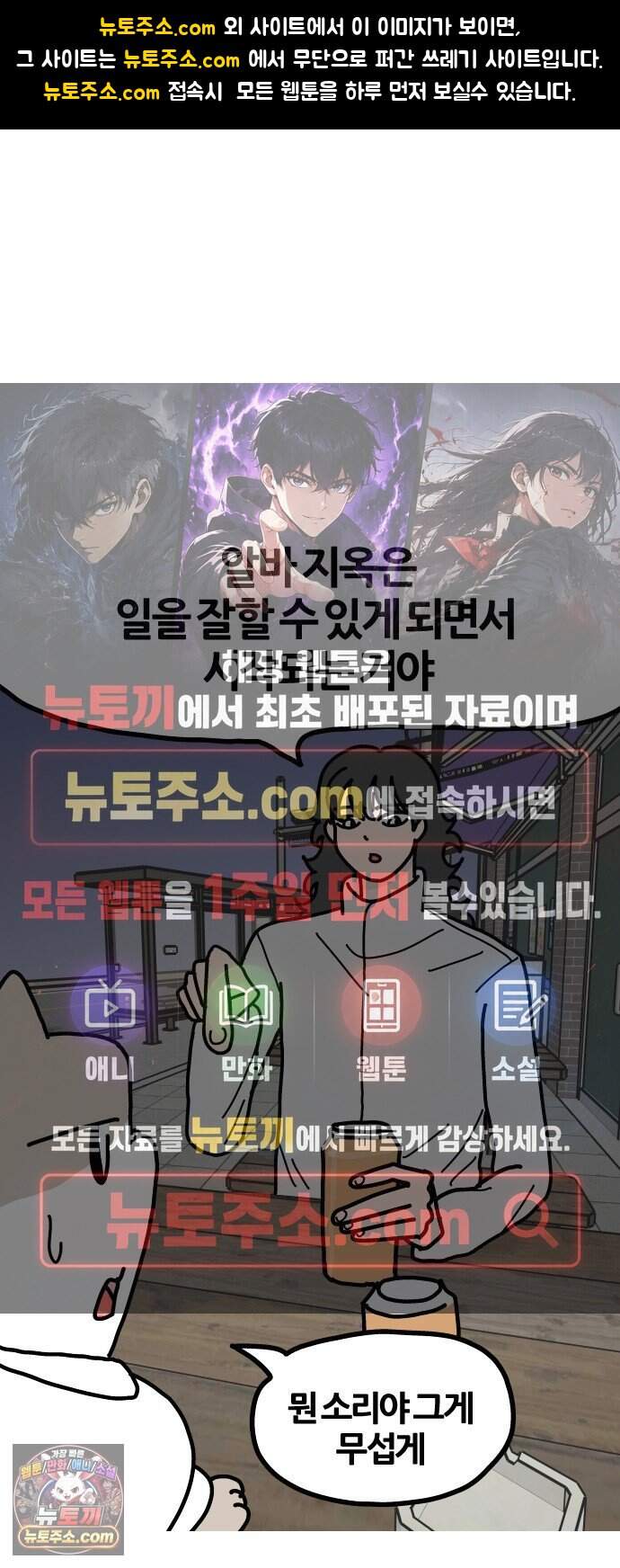 사회초년캣 34화 이동 1
