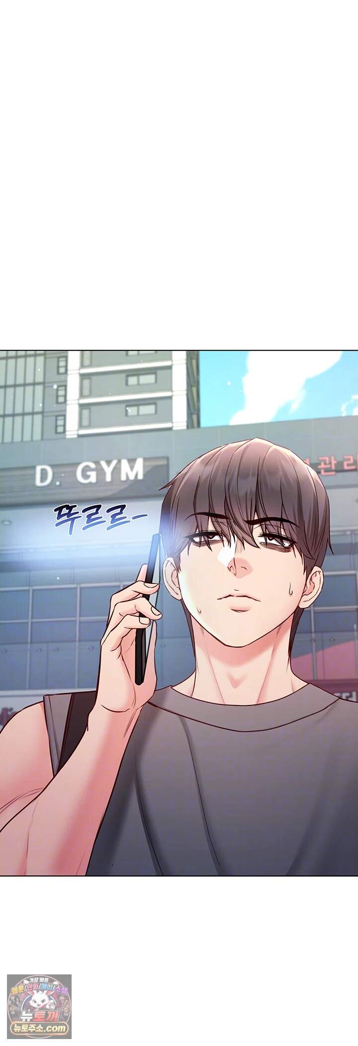 나는 뱀파이어다 43화 - 동생 옆에서 마사지로 가버리는 언니 6