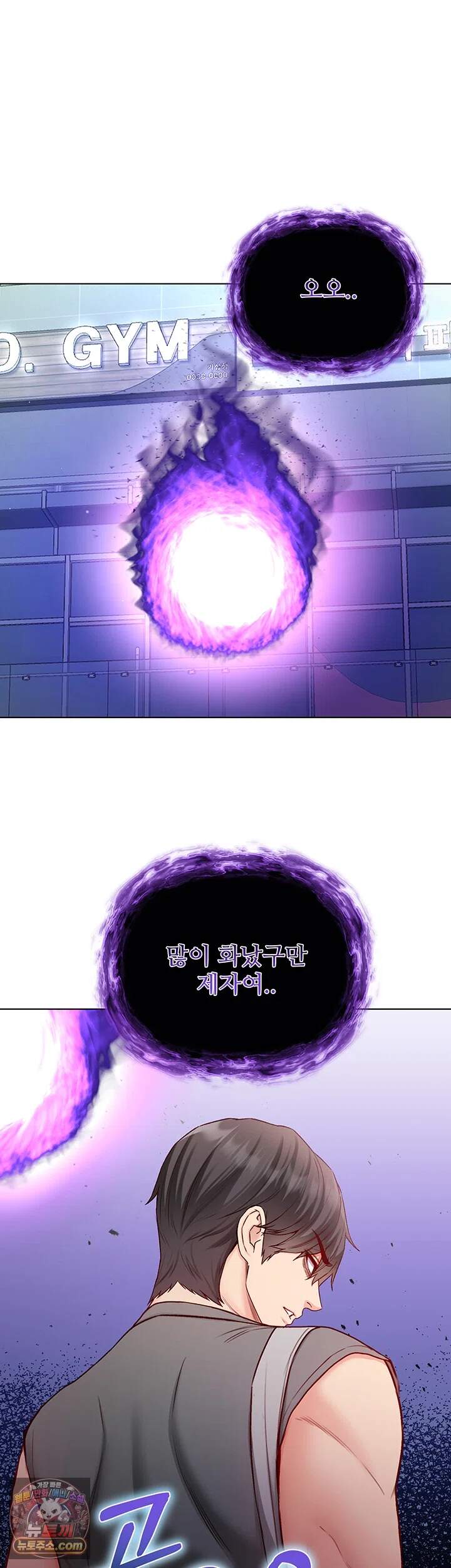 나는 뱀파이어다 43화 - 동생 옆에서 마사지로 가버리는 언니 10
