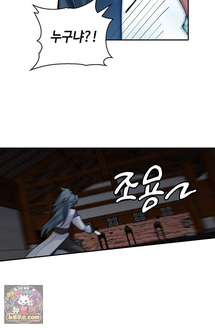 무련전봉 2065화 5