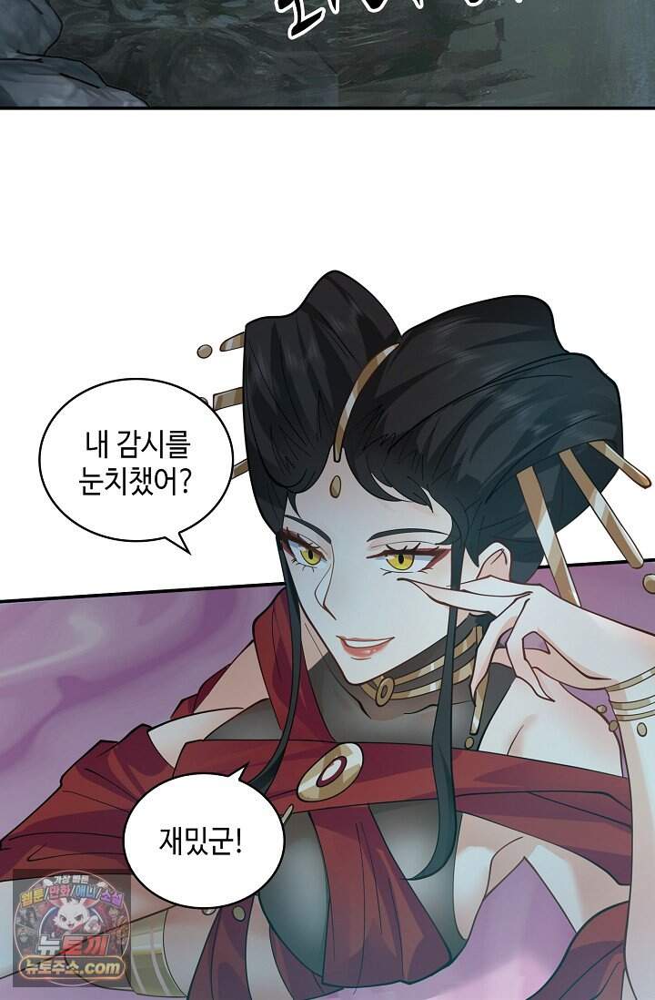 무련전봉 2065화 7