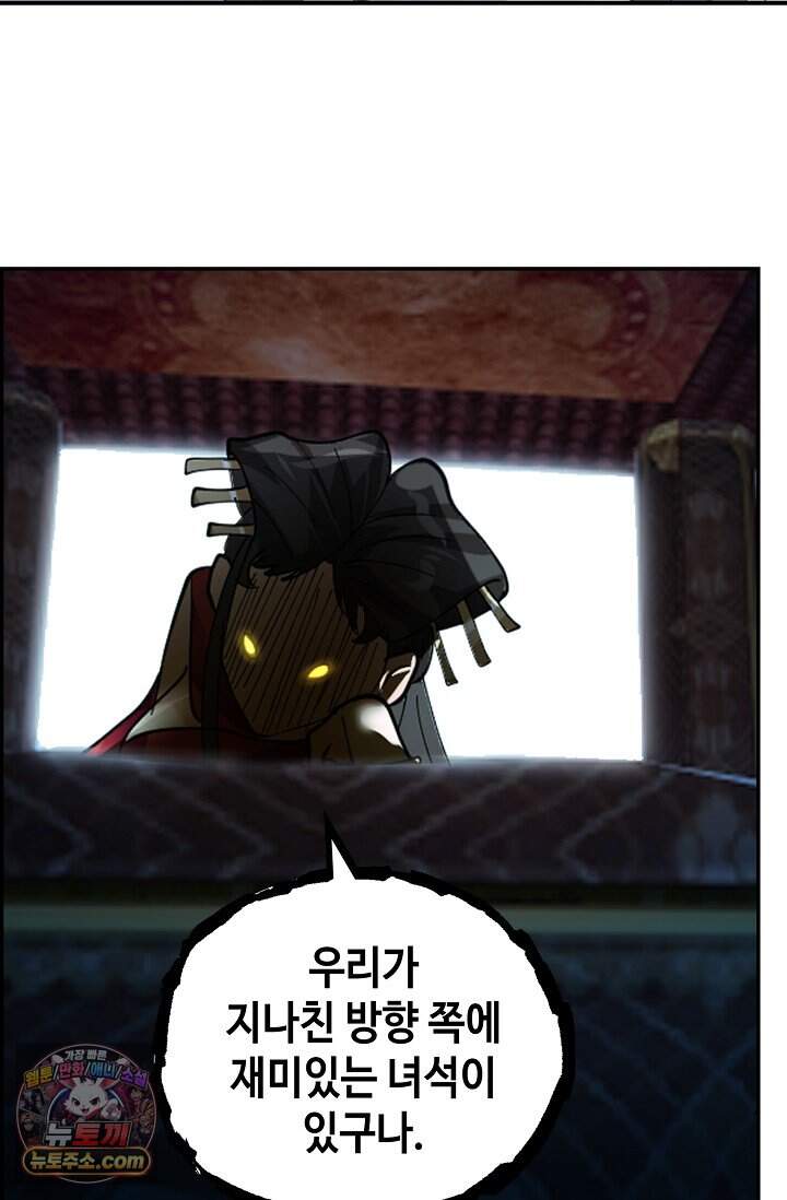 무련전봉 2065화 8