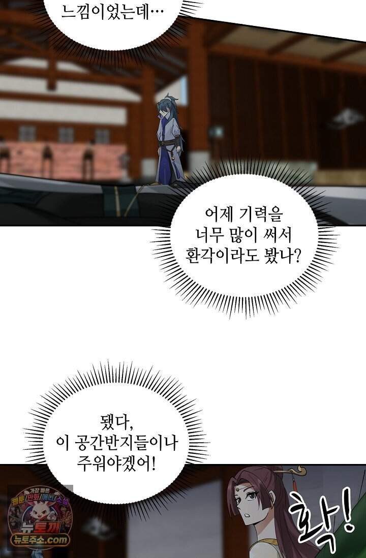 무련전봉 2065화 12