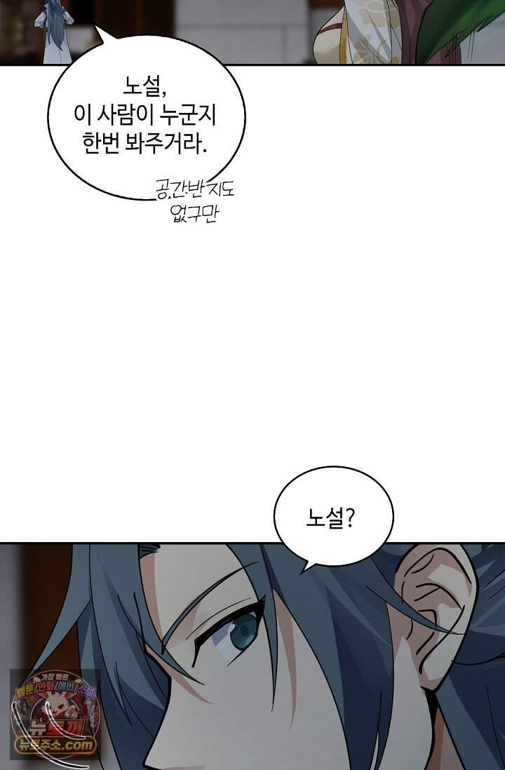 무련전봉 2065화 13