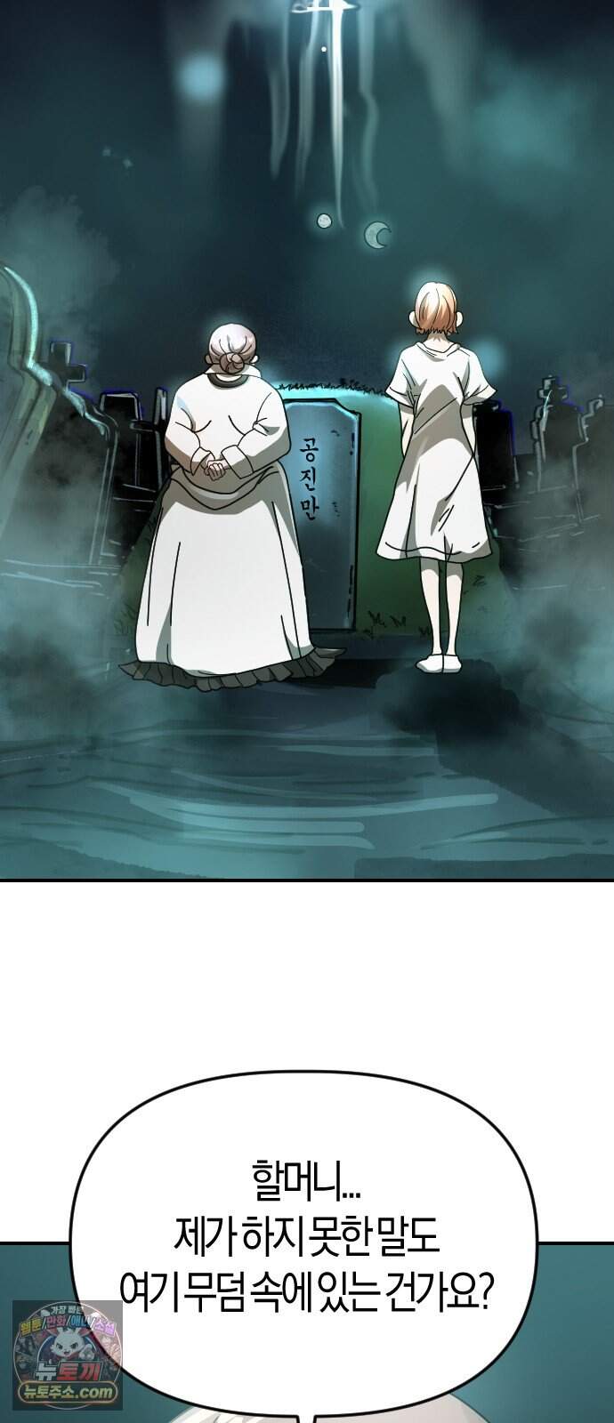 모두가 날 싫어한다 15화 3