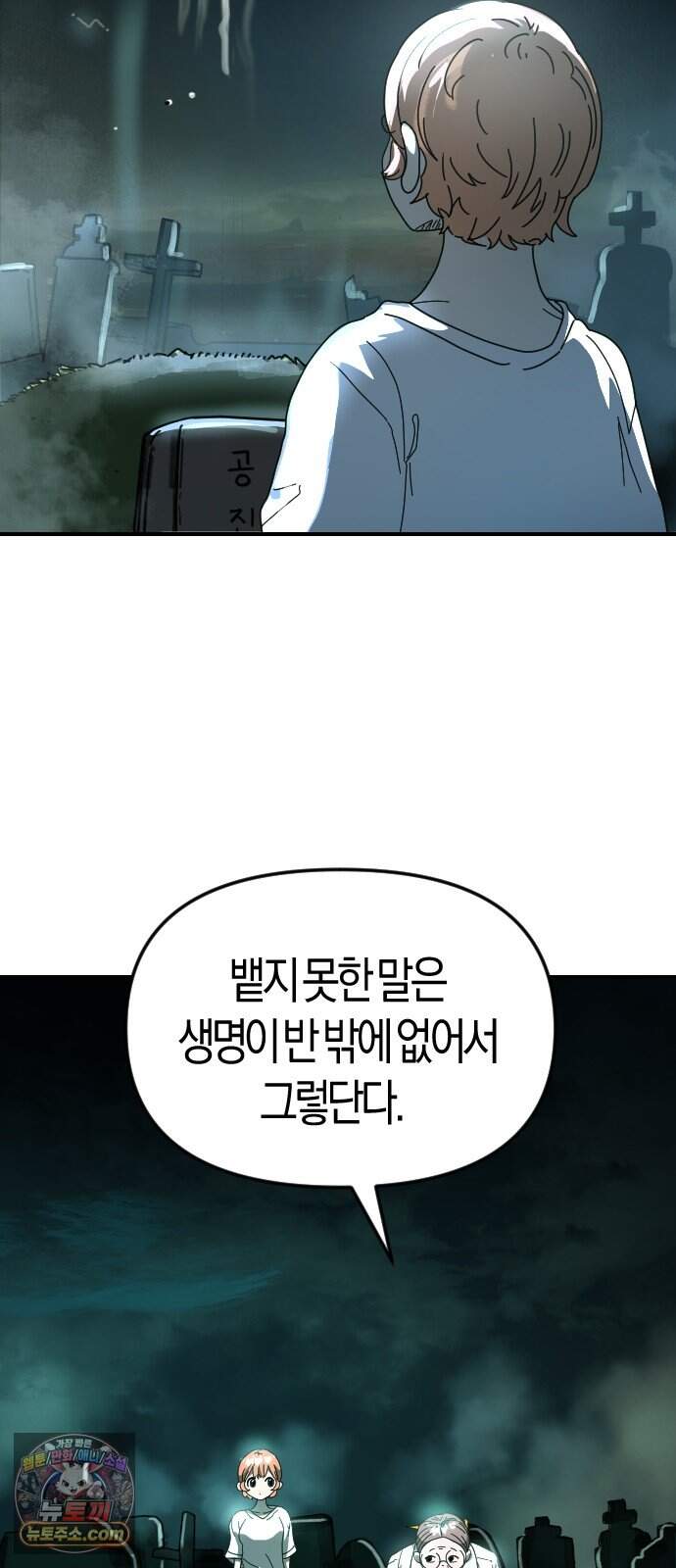 모두가 날 싫어한다 15화 6