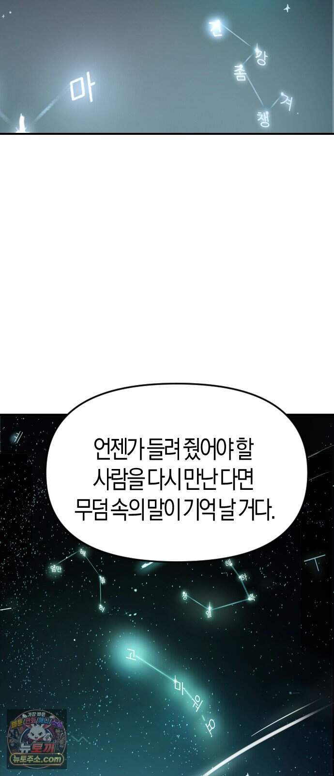 모두가 날 싫어한다 15화 10