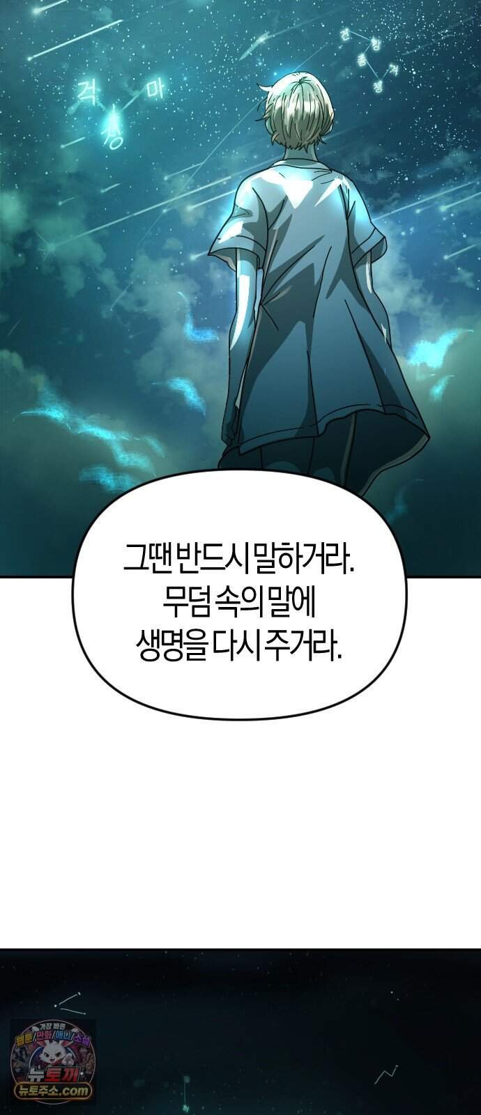 모두가 날 싫어한다 15화 12