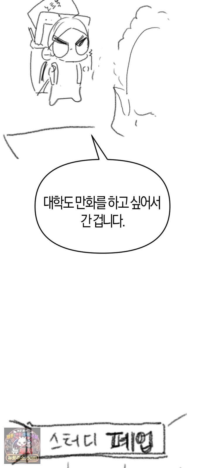모두가 날 싫어한다 시즌1 후기 2