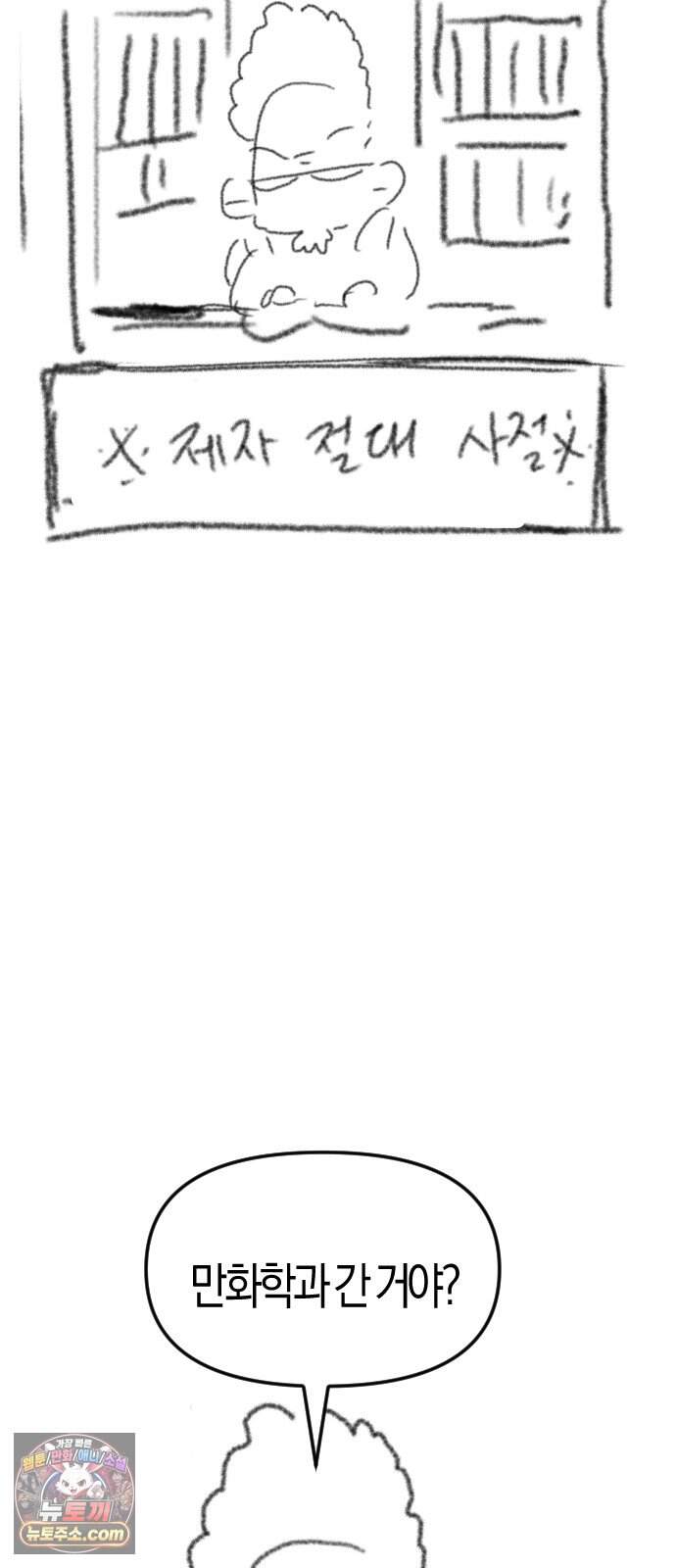 모두가 날 싫어한다 시즌1 후기 3