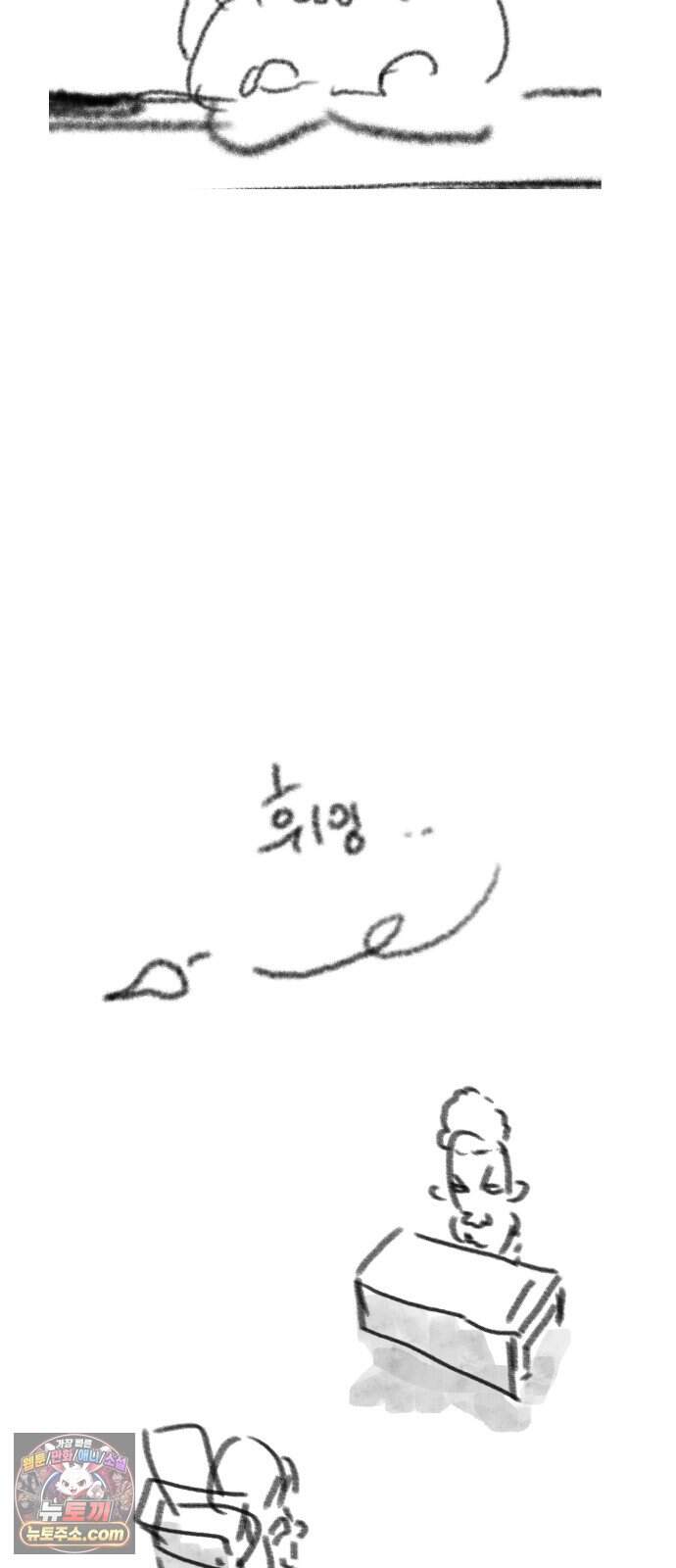 모두가 날 싫어한다 시즌1 후기 6