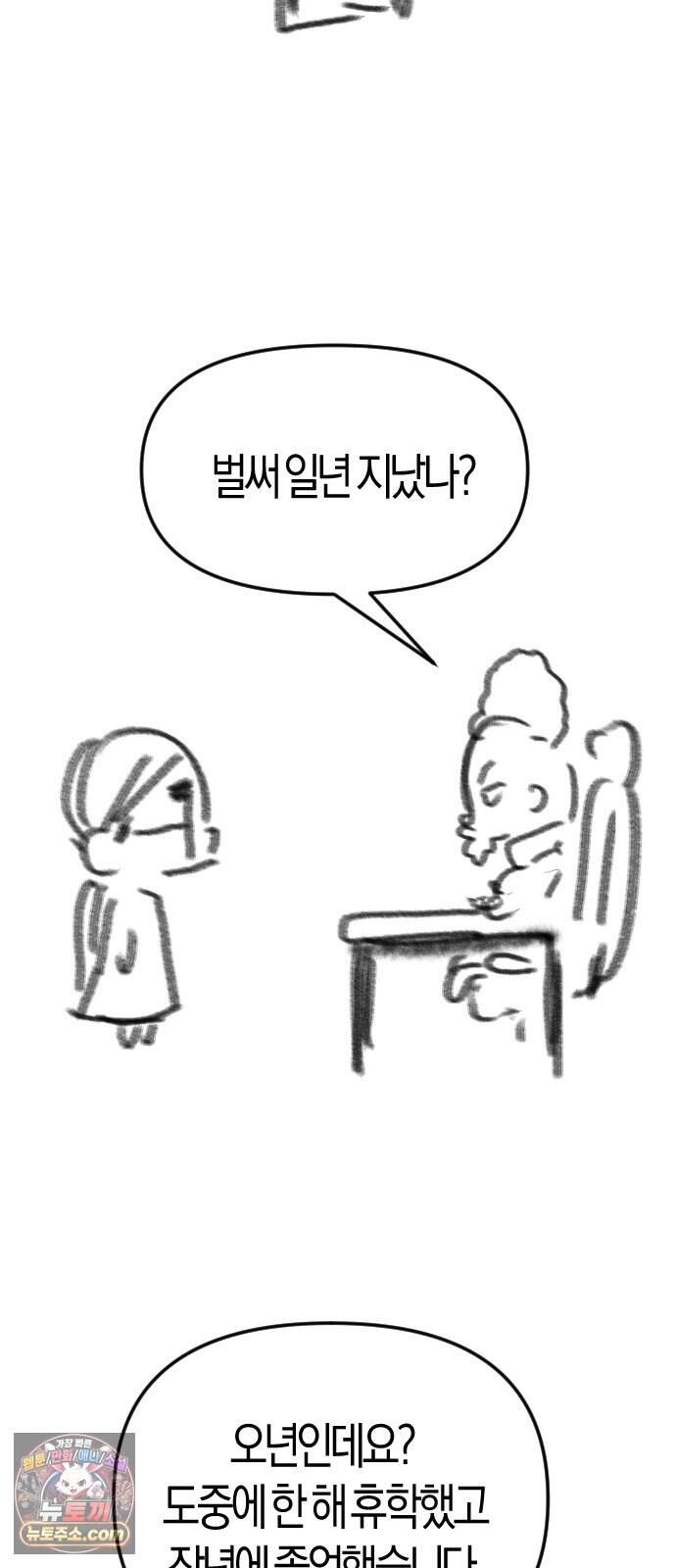 모두가 날 싫어한다 시즌1 후기 9