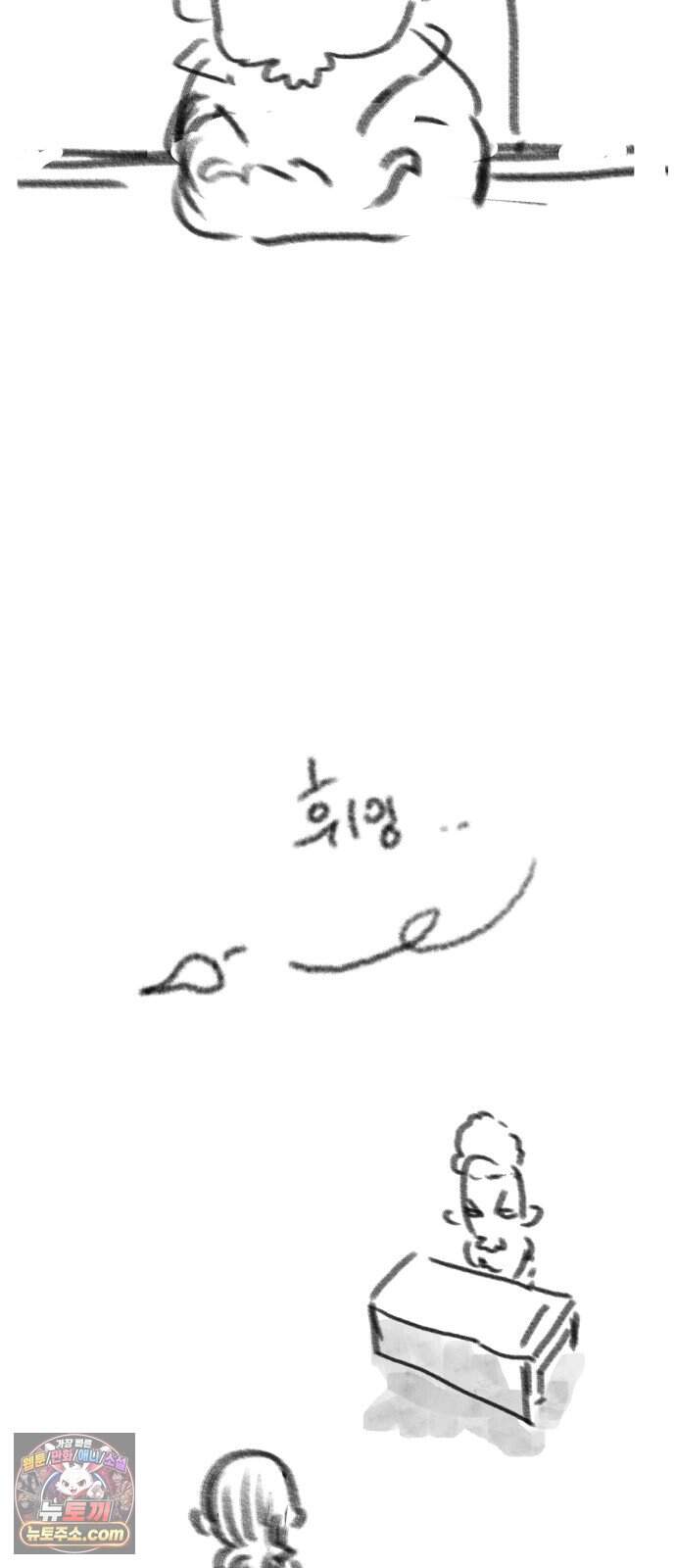 모두가 날 싫어한다 시즌1 후기 11