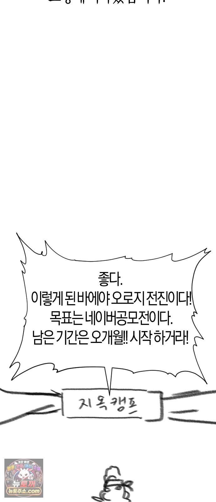 모두가 날 싫어한다 시즌1 후기 13