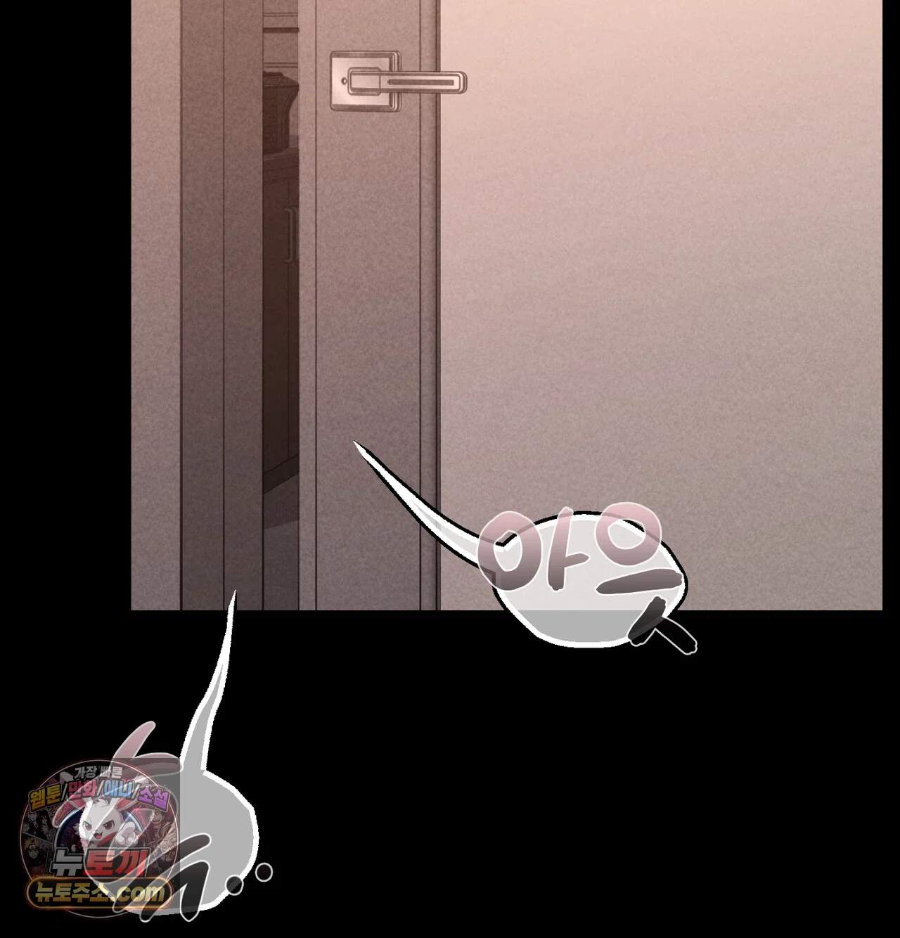 낙원빌라 44화 - [302호]뒤로만 느끼는 변태녀썰(4) 5