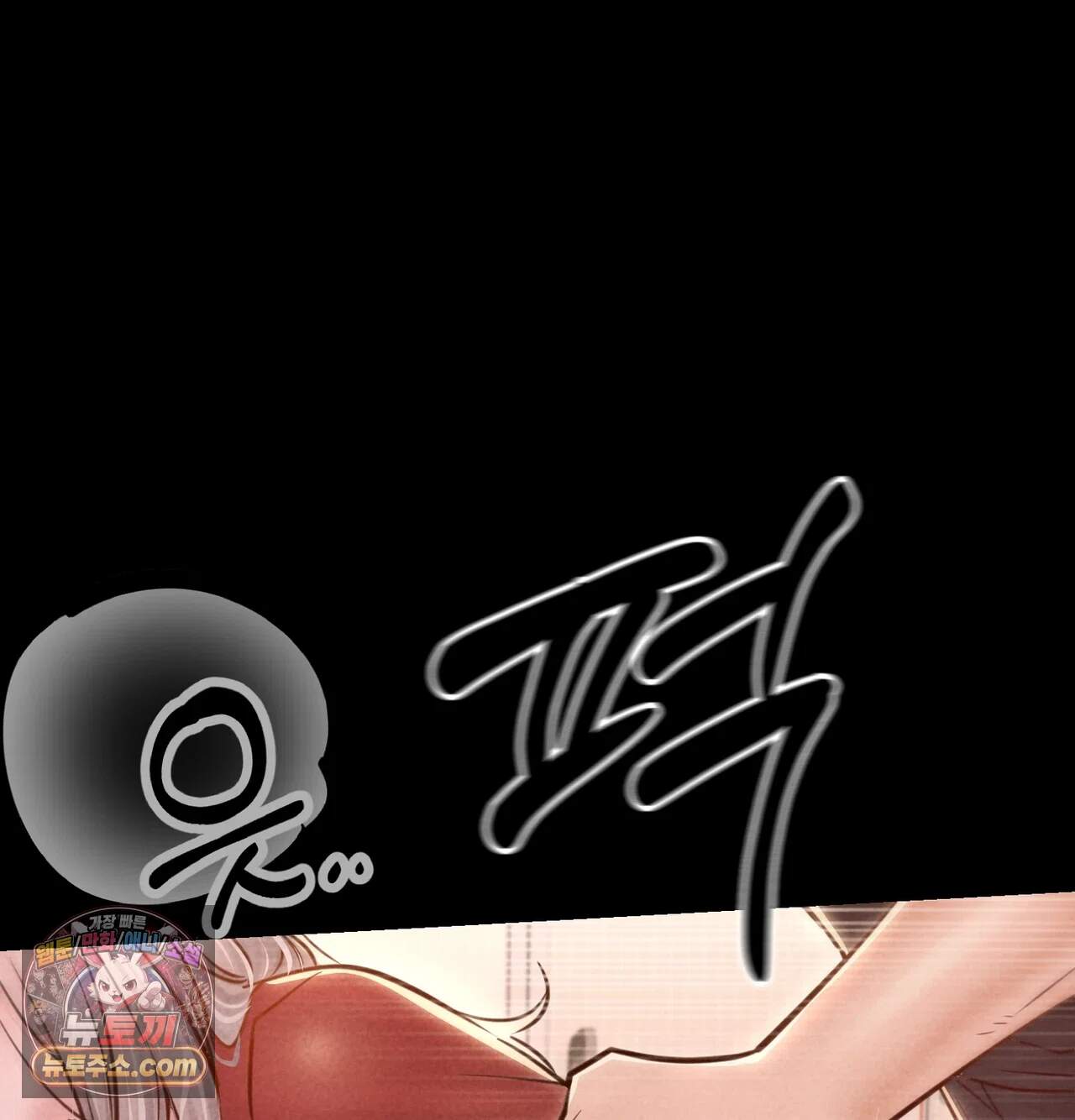 낙원빌라 44화 - [302호]뒤로만 느끼는 변태녀썰(4) 6