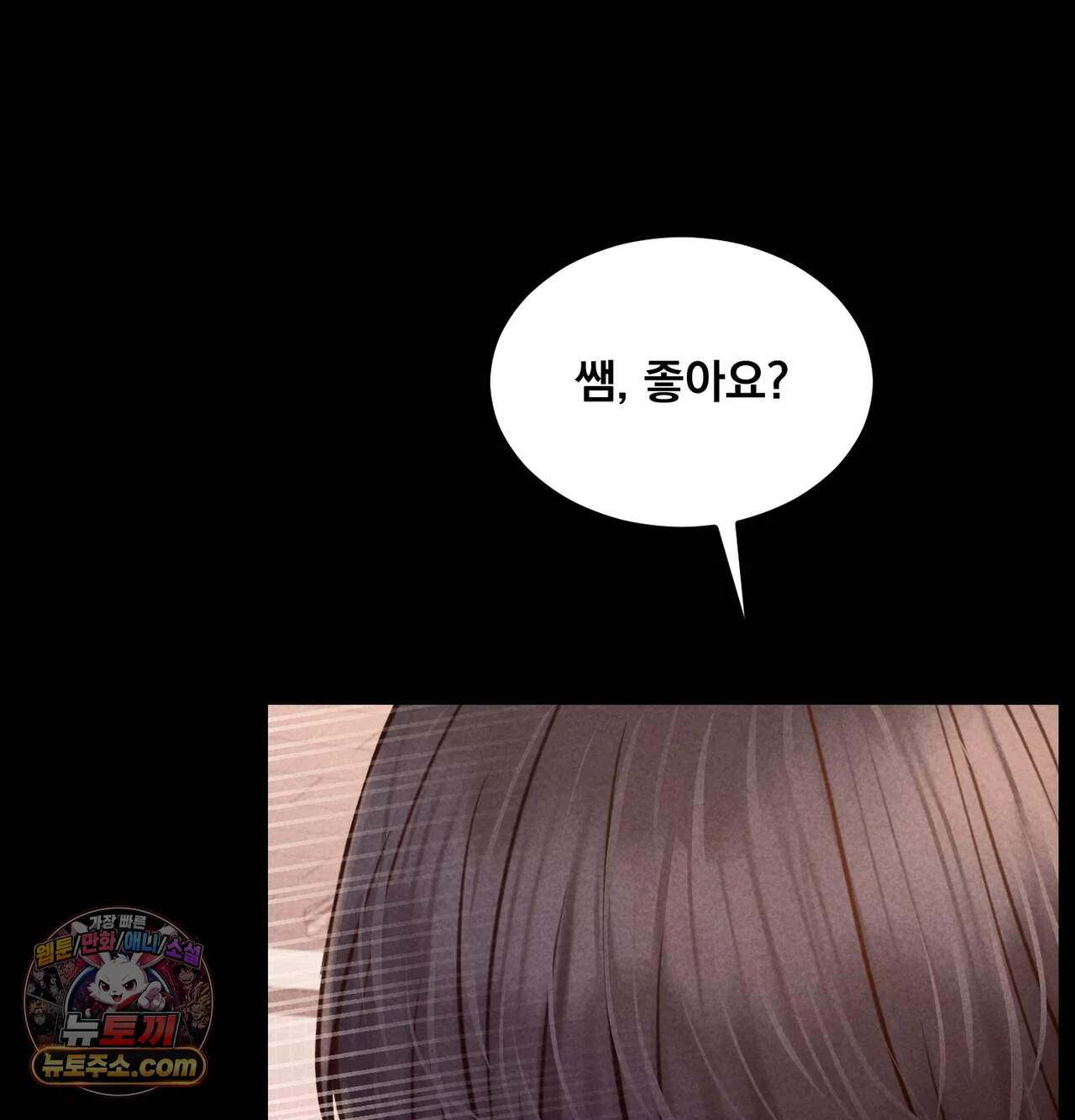 낙원빌라 44화 - [302호]뒤로만 느끼는 변태녀썰(4) 8