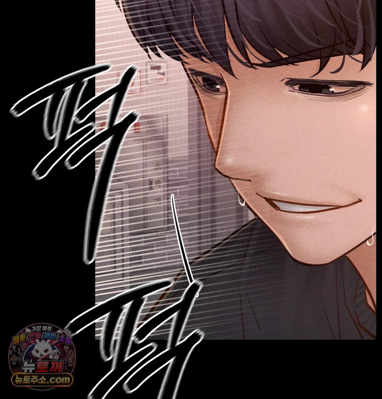 낙원빌라 44화 - [302호]뒤로만 느끼는 변태녀썰(4) 9