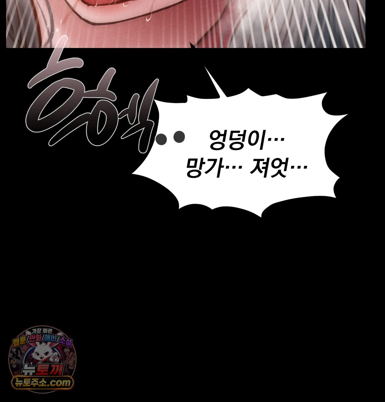 낙원빌라 44화 - [302호]뒤로만 느끼는 변태녀썰(4) 13