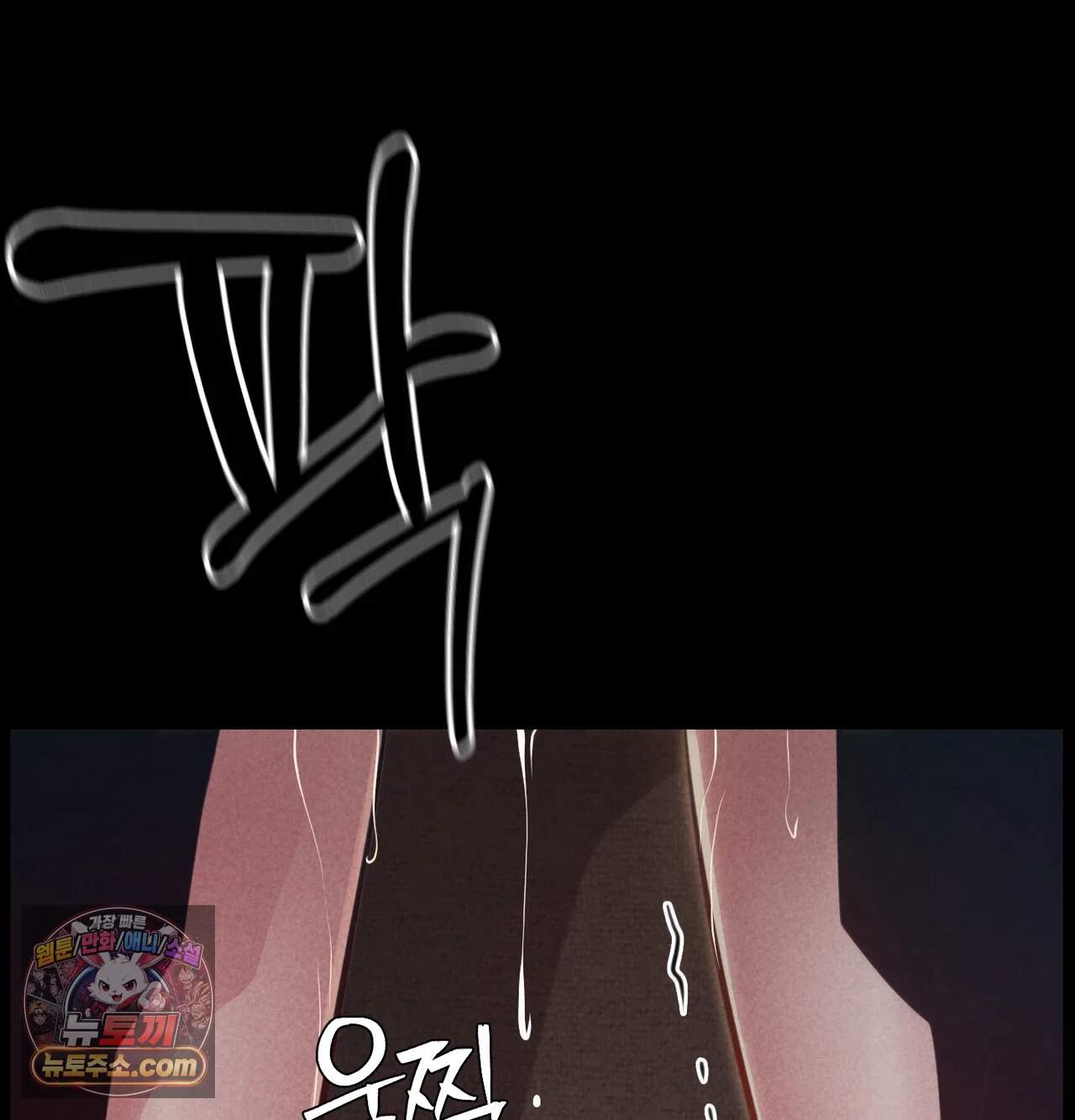 낙원빌라 44화 - [302호]뒤로만 느끼는 변태녀썰(4) 14
