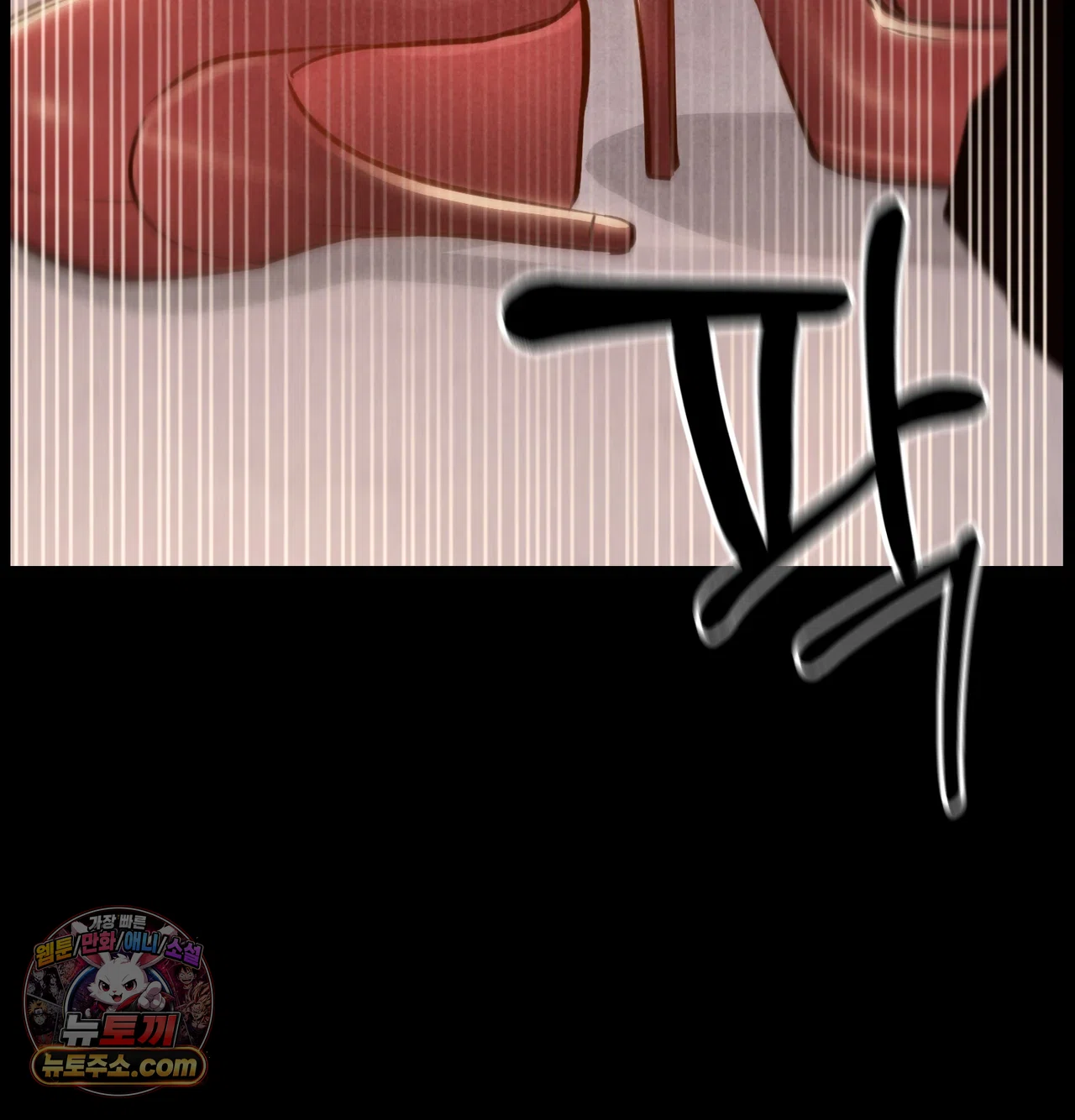 낙원빌라 44화 - [302호]뒤로만 느끼는 변태녀썰(4) 16