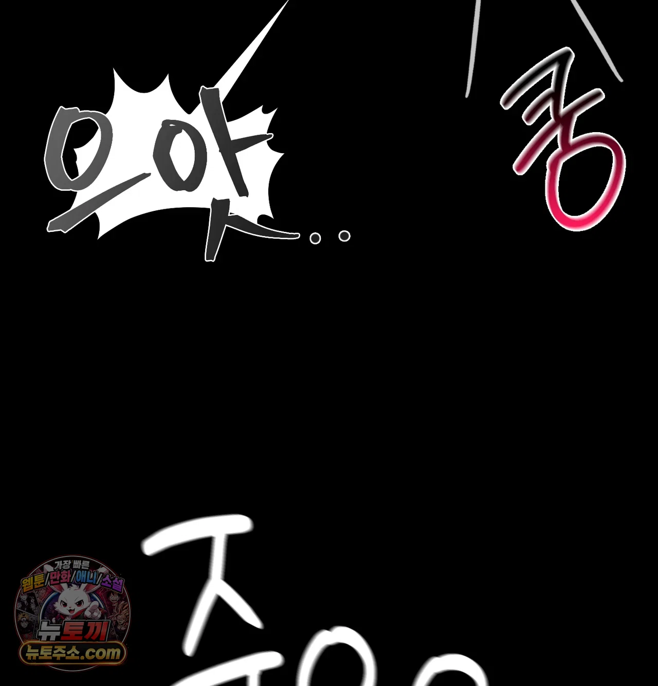 낙원빌라 44화 - [302호]뒤로만 느끼는 변태녀썰(4) 19