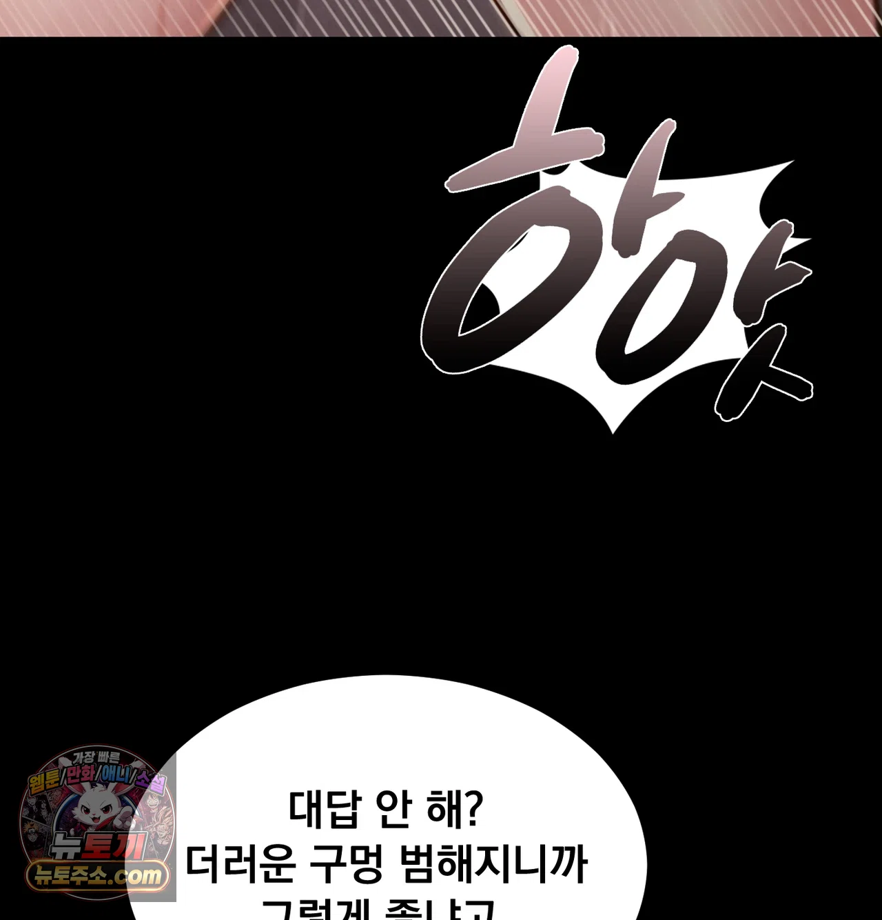 낙원빌라 44화 - [302호]뒤로만 느끼는 변태녀썰(4) 22