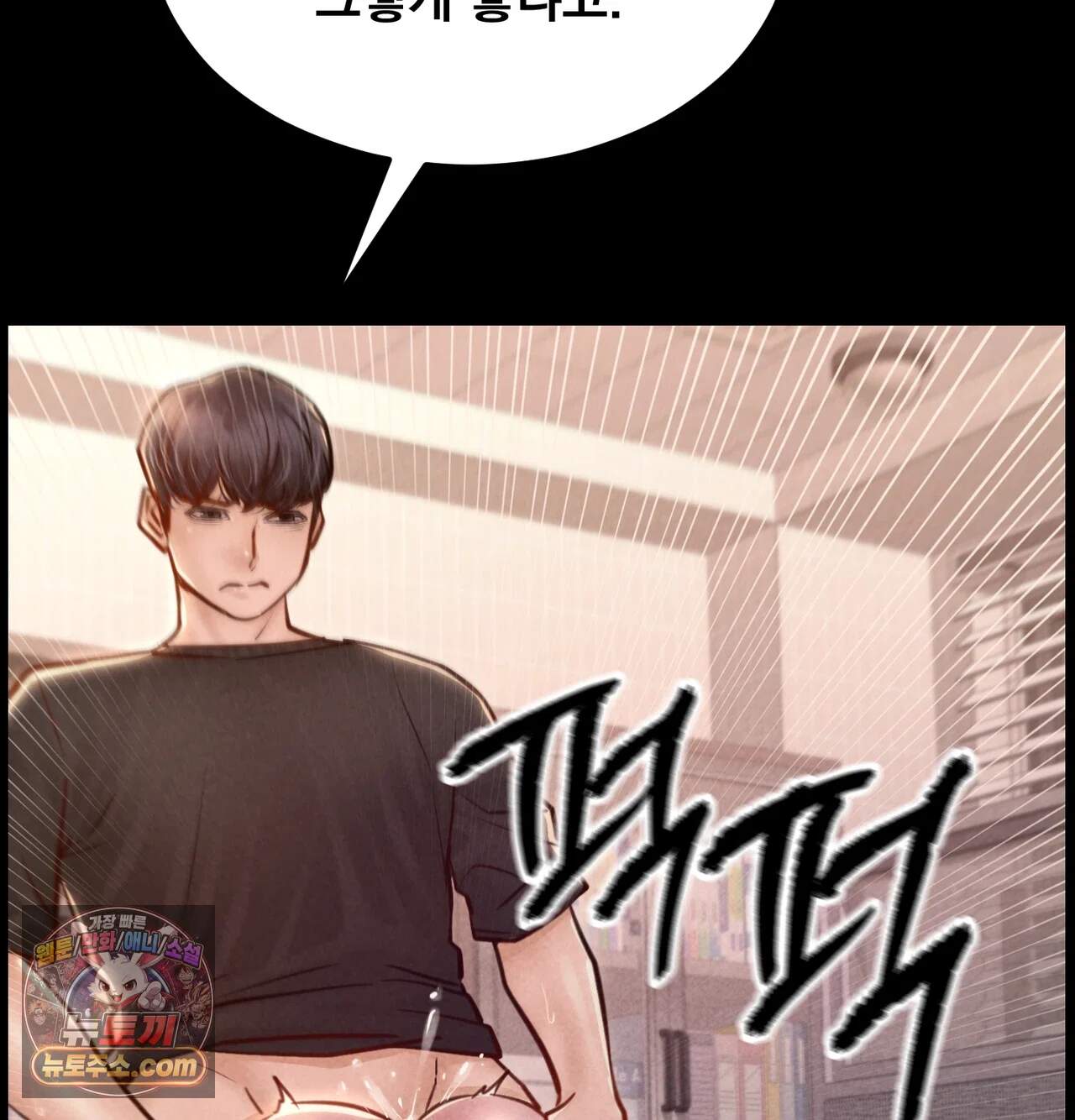 낙원빌라 44화 - [302호]뒤로만 느끼는 변태녀썰(4) 23