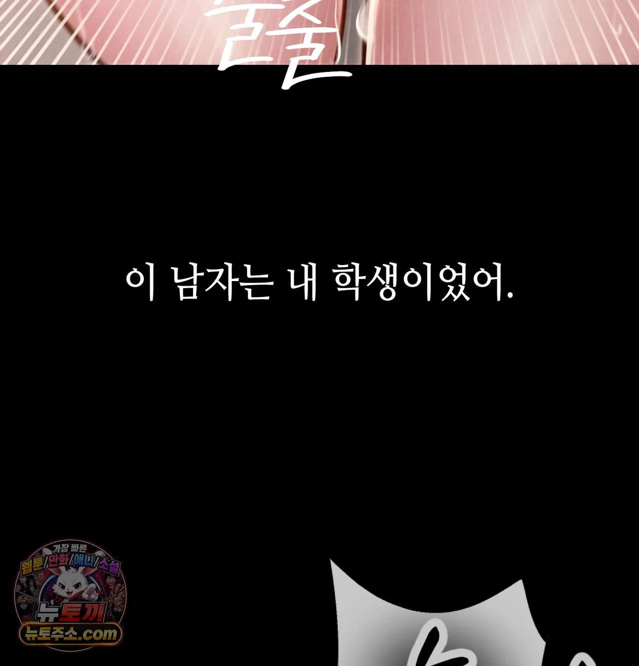 낙원빌라 44화 - [302호]뒤로만 느끼는 변태녀썰(4) 27