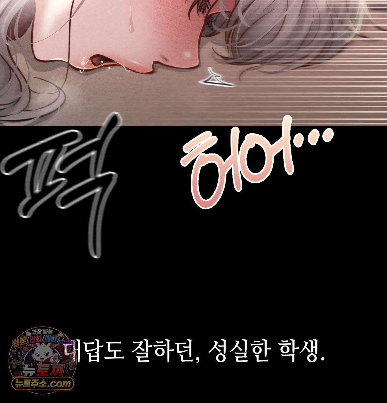 낙원빌라 44화 - [302호]뒤로만 느끼는 변태녀썰(4) 31