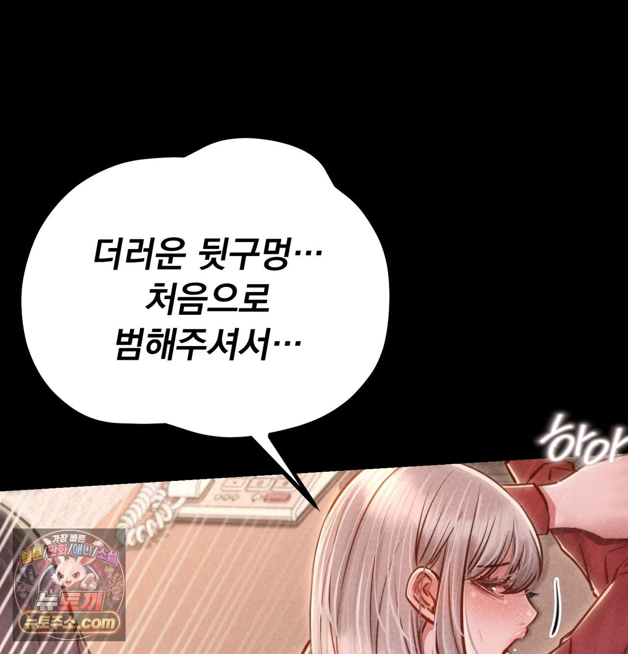 낙원빌라 44화 - [302호]뒤로만 느끼는 변태녀썰(4) 32