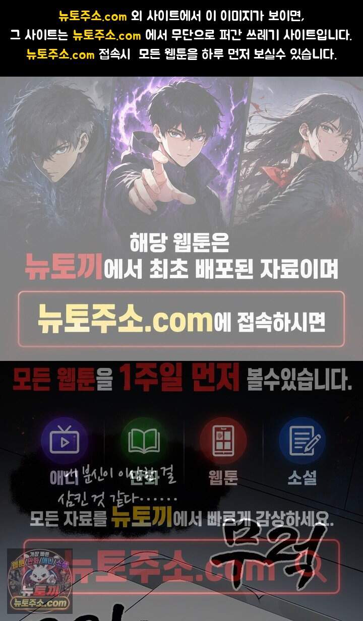악역, 나 못 하겠어 96화 1