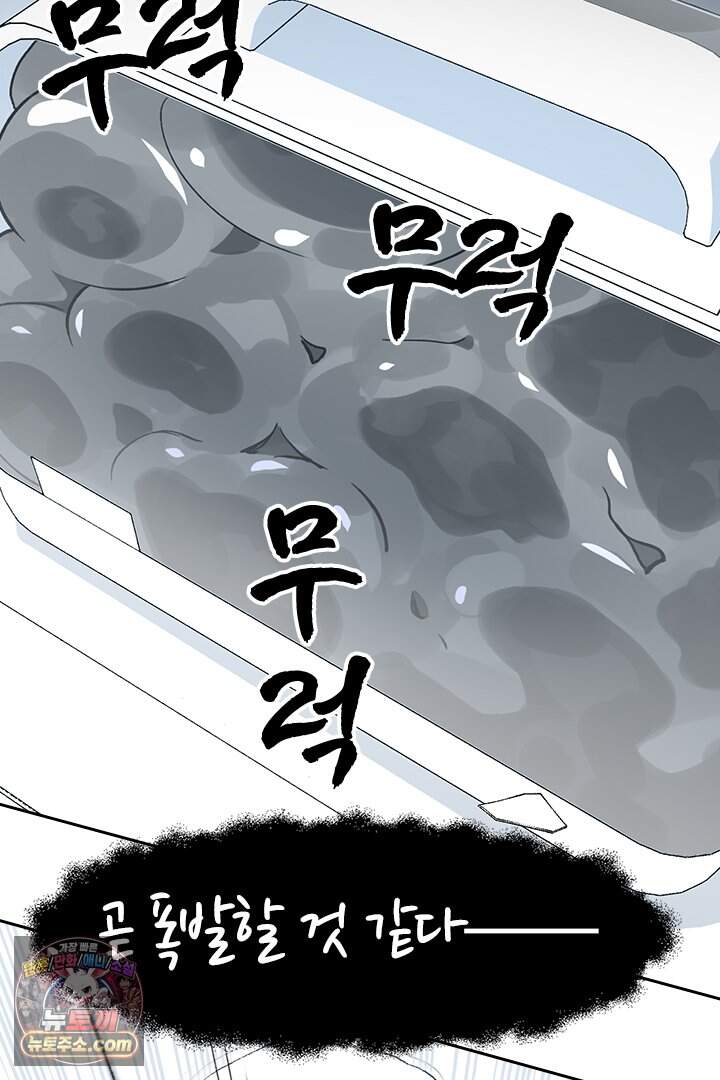 악역, 나 못 하겠어 96화 2