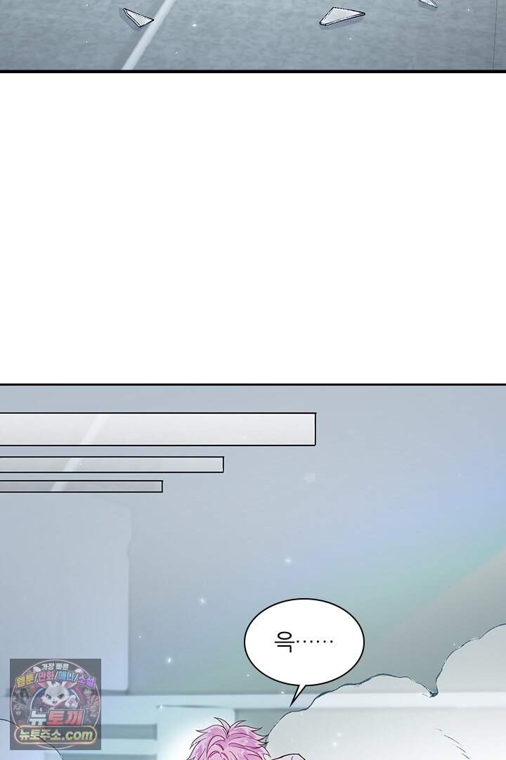 악역, 나 못 하겠어 96화 5