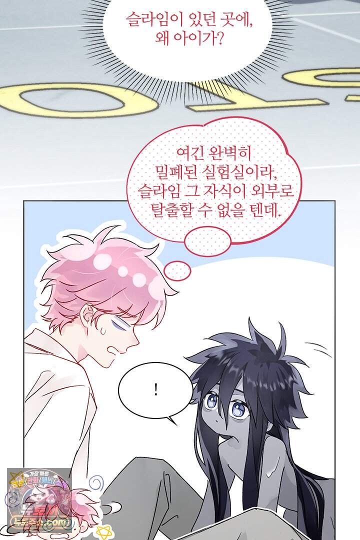 악역, 나 못 하겠어 96화 11