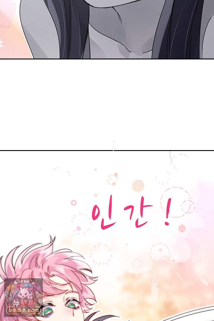 악역, 나 못 하겠어 96화 13