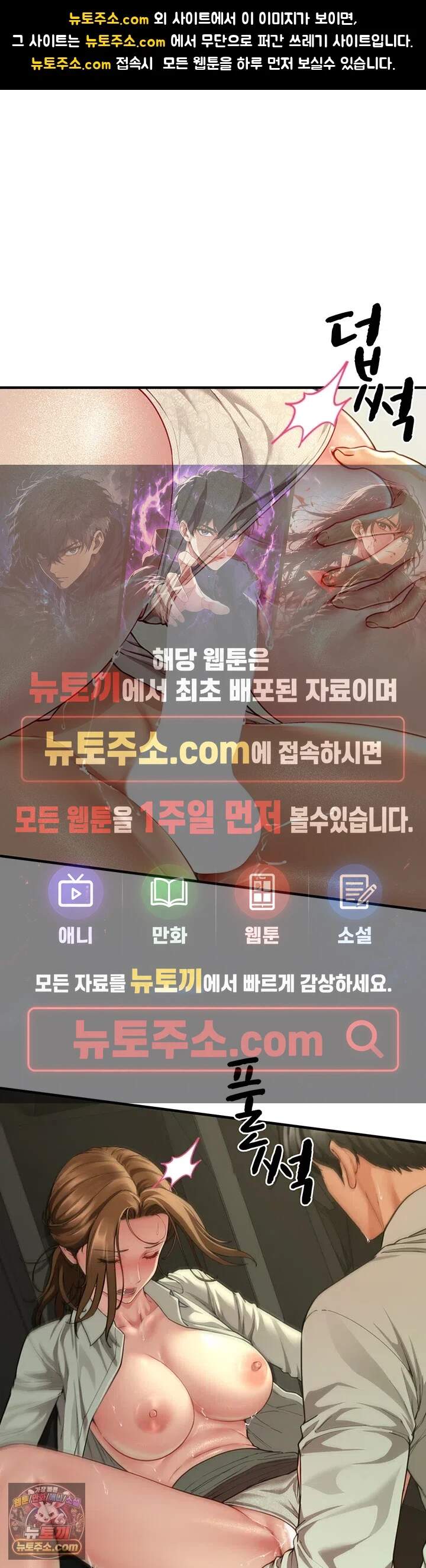 섹파들이 사실 가족이었다 25화 - 엄마 차에서 이상한 냄새가 나는구나? 1